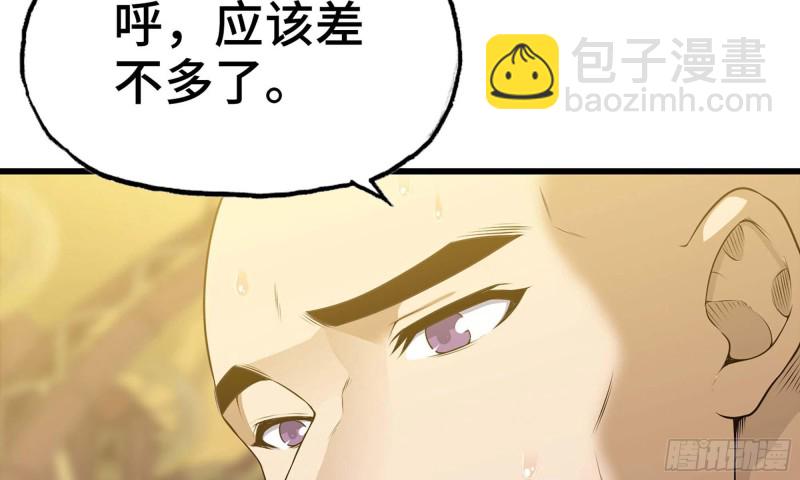 🍘我老婆是魔王大人 226-  休整 第42页