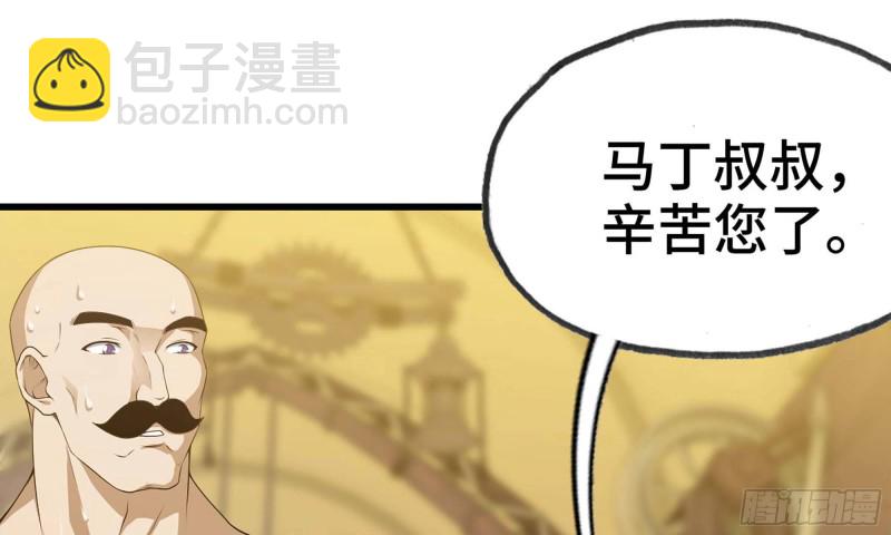 🍘我老婆是魔王大人 226-  休整 第44页