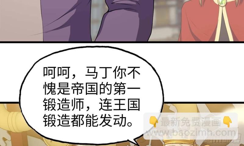 🍘我老婆是魔王大人 226-  休整 第46页