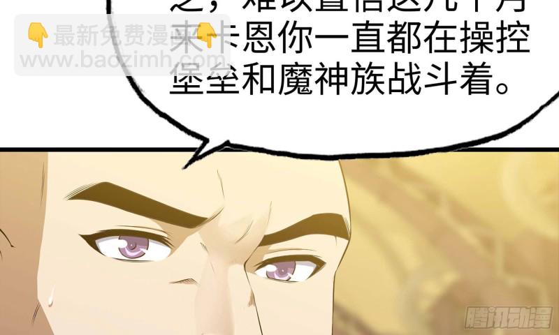 🍘我老婆是魔王大人 226-  休整 第49页