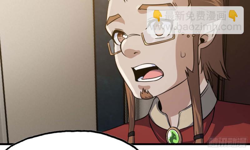 🍘我老婆是魔王大人 228- 汇合 第11页