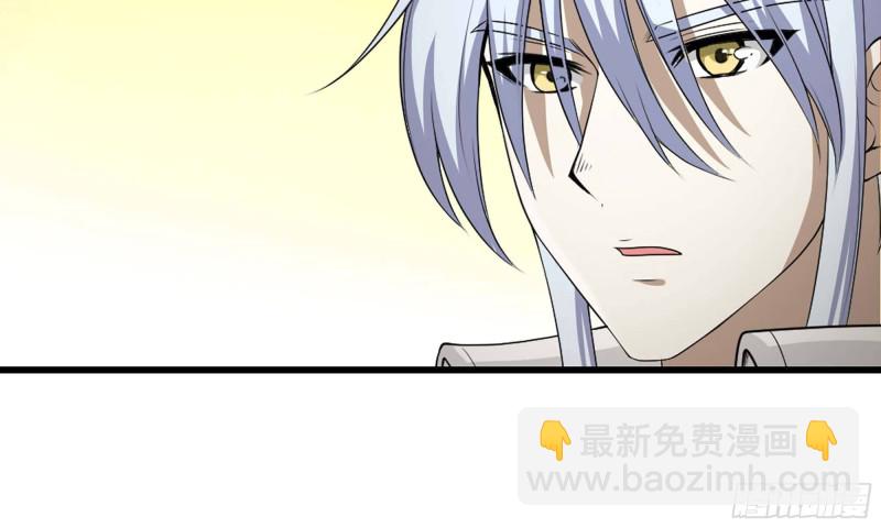 🍘我老婆是魔王大人 228- 汇合 第13页