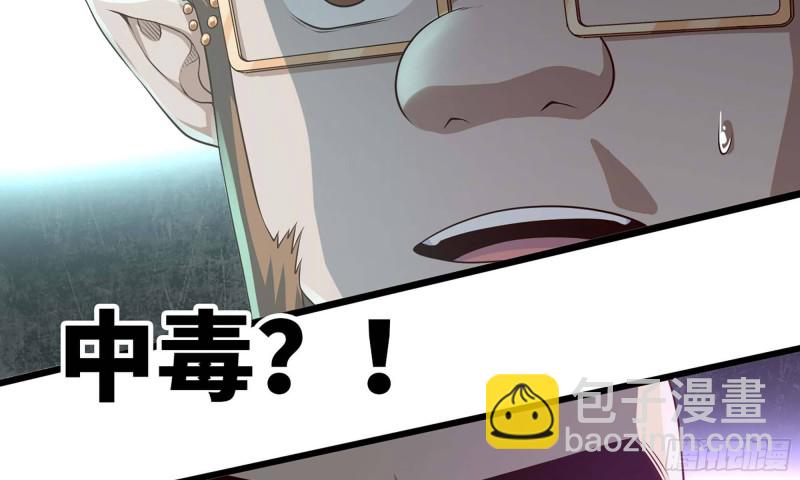 🍘我老婆是魔王大人 228- 汇合 第17页