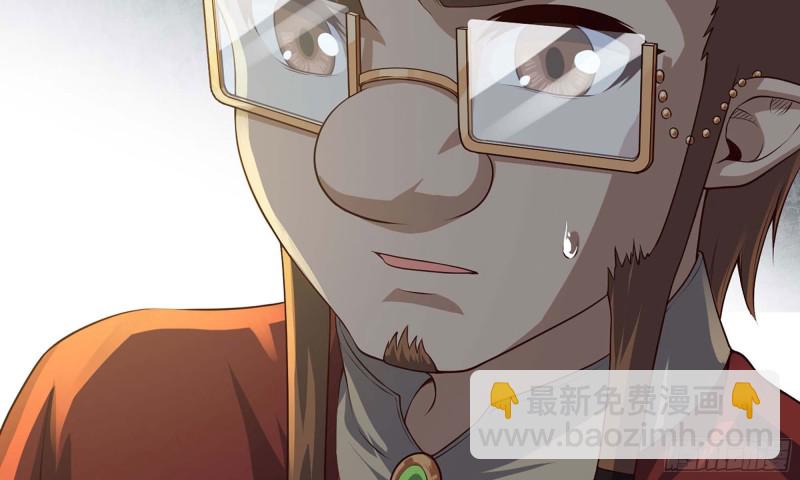 🍘我老婆是魔王大人 228- 汇合 第27页