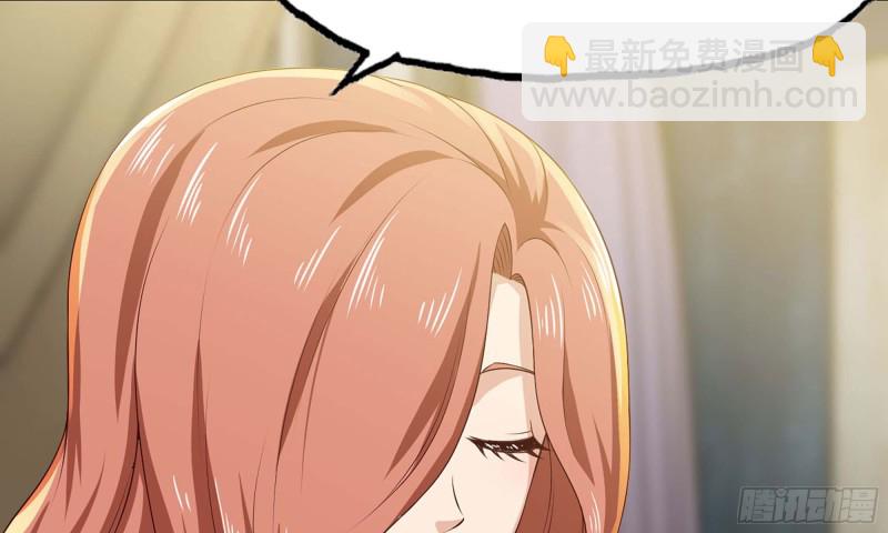 🍘我老婆是魔王大人 228- 汇合 第29页
