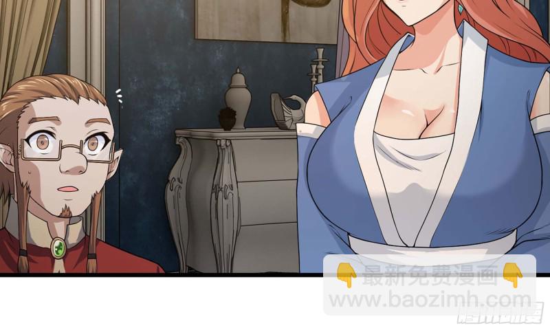 🍘我老婆是魔王大人 228- 汇合 第4页