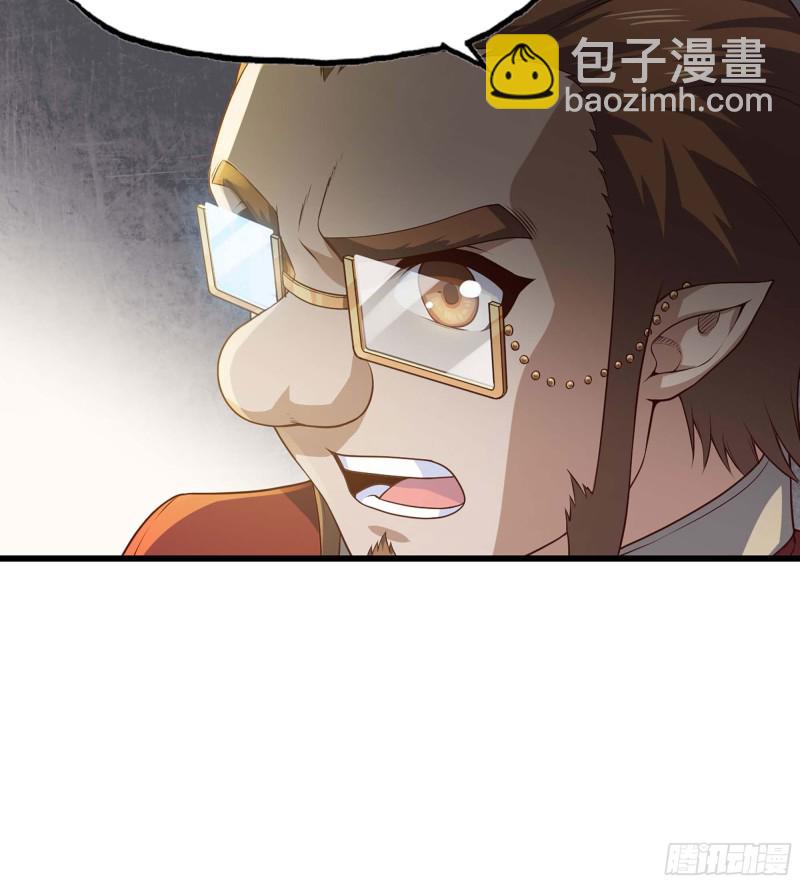 🍘我老婆是魔王大人 228- 汇合 第43页