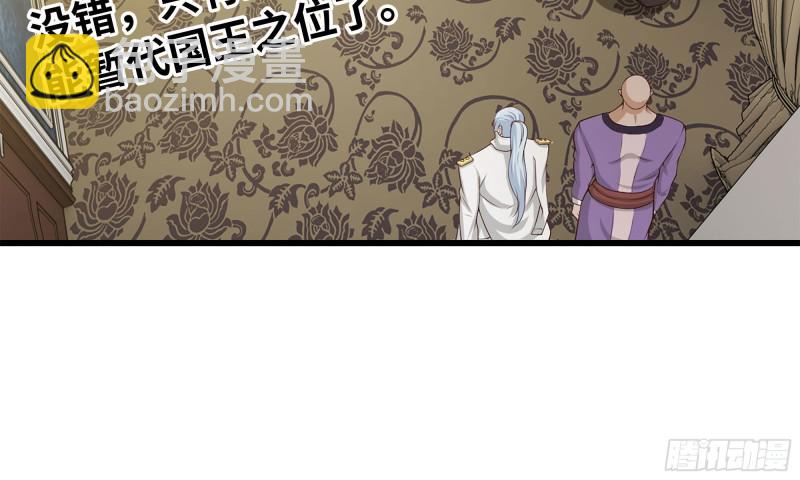 🍘我老婆是魔王大人 228- 汇合 第47页