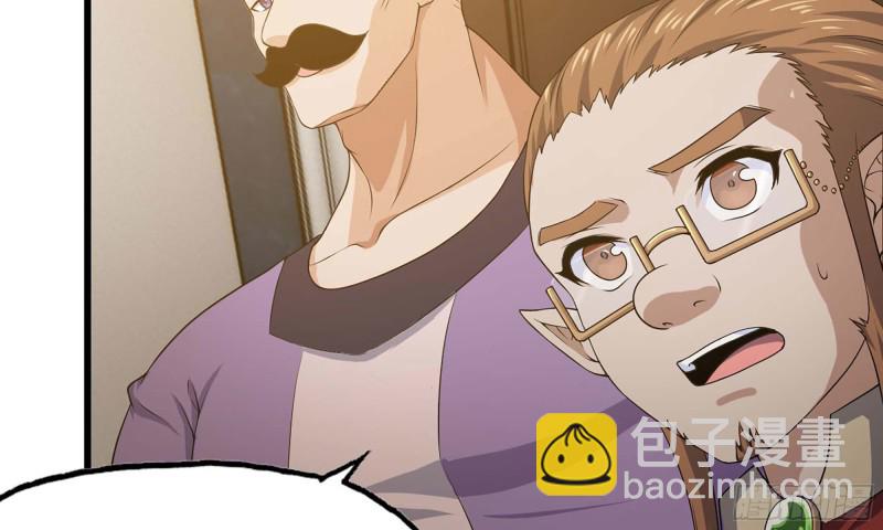 🍘我老婆是魔王大人 228- 汇合 第6页