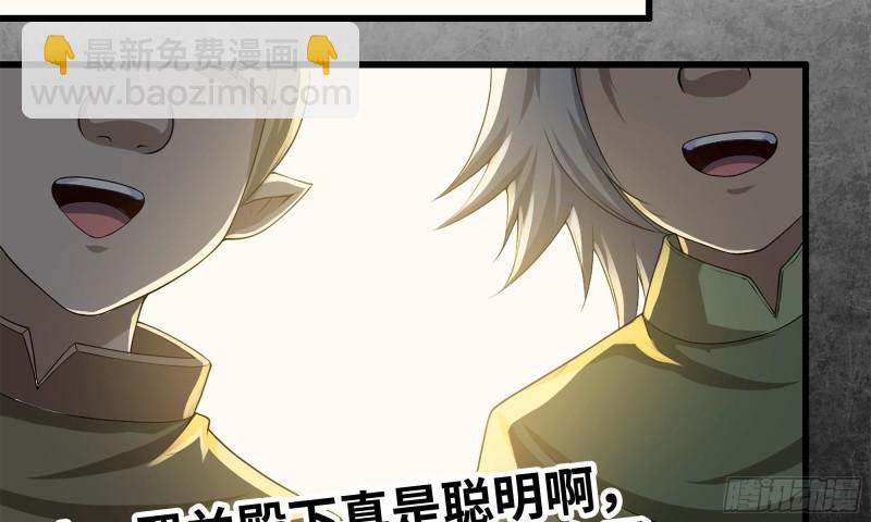 🍘我老婆是魔王大人 230- 翻转再翻转 第11页
