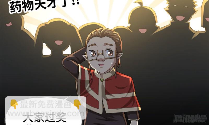 🍘我老婆是魔王大人 230- 翻转再翻转 第13页