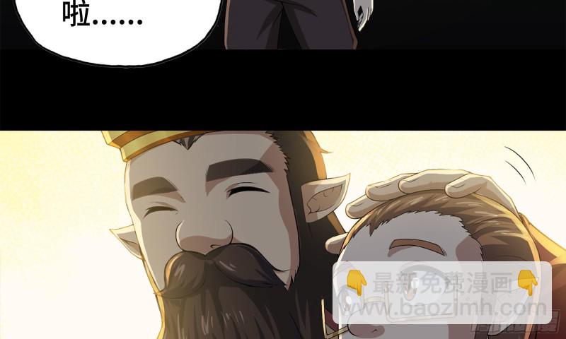 🍘我老婆是魔王大人 230- 翻转再翻转 第14页