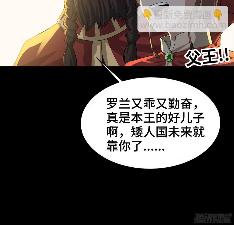 🍘我老婆是魔王大人 230- 翻转再翻转 第15页