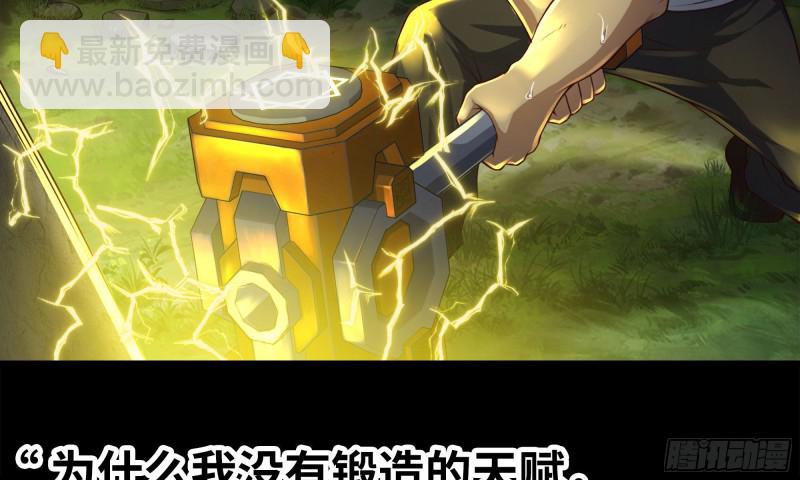 🍘我老婆是魔王大人 230- 翻转再翻转 第19页