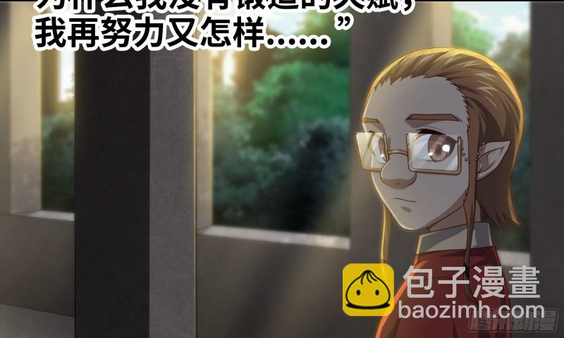 🍘我老婆是魔王大人 230- 翻转再翻转 第20页