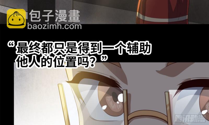 🍘我老婆是魔王大人 230- 翻转再翻转 第21页