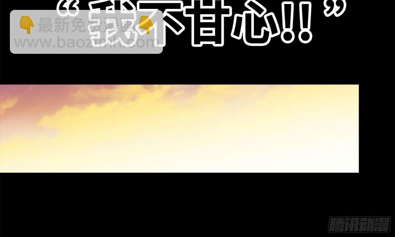 🍘我老婆是魔王大人 230- 翻转再翻转 第24页