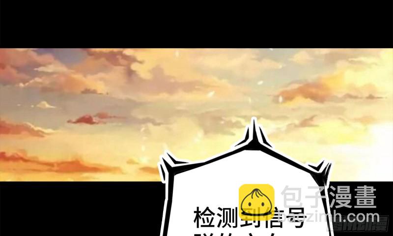 🍘我老婆是魔王大人 230- 翻转再翻转 第25页