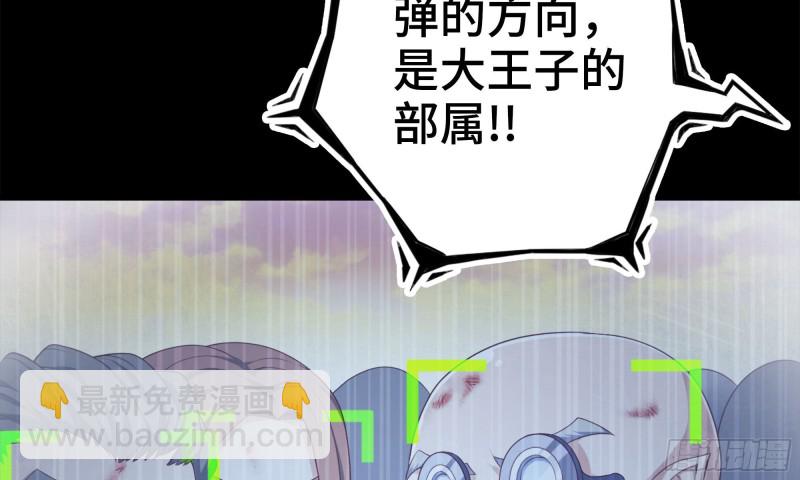 🍘我老婆是魔王大人 230- 翻转再翻转 第26页