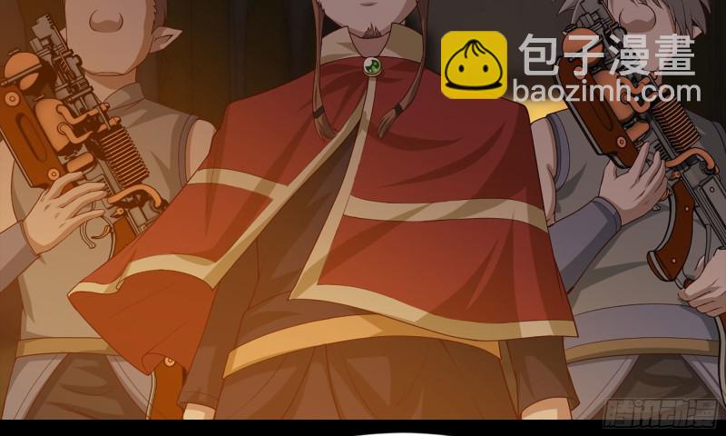 🍘我老婆是魔王大人 230- 翻转再翻转 第32页