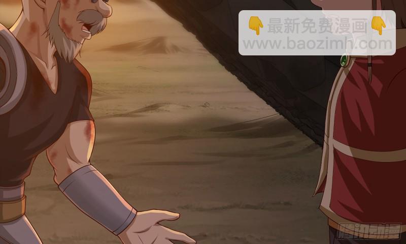 🍘我老婆是魔王大人 230- 翻转再翻转 第34页