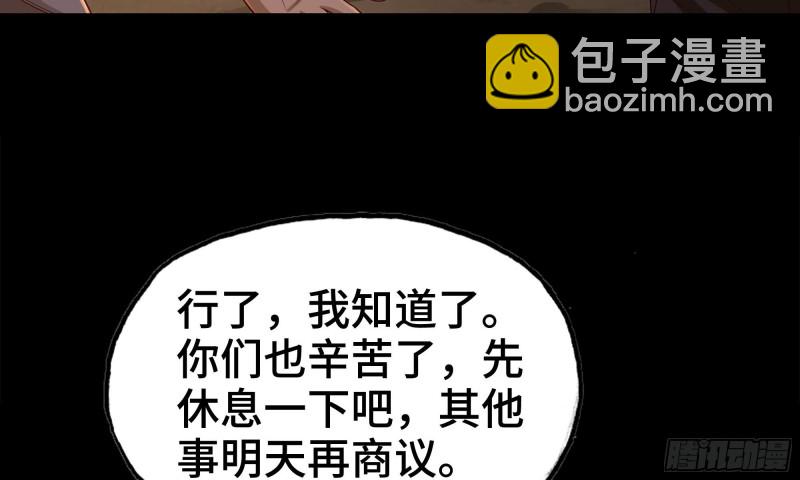 🍘我老婆是魔王大人 230- 翻转再翻转 第35页