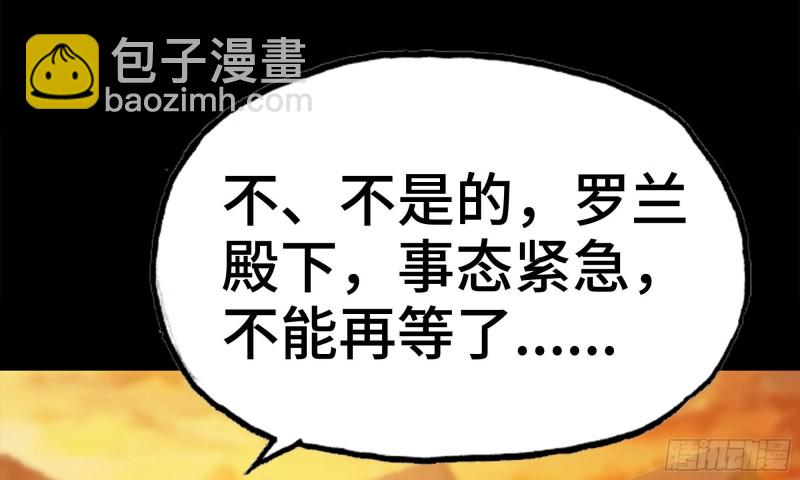 🍘我老婆是魔王大人 230- 翻转再翻转 第38页