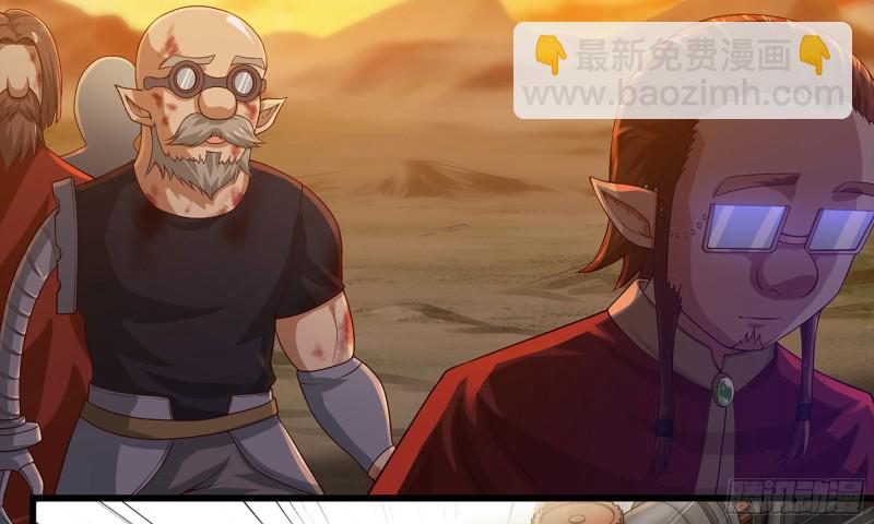 🍘我老婆是魔王大人 230- 翻转再翻转 第39页