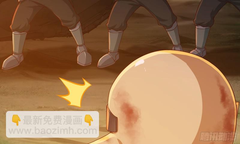 🍘我老婆是魔王大人 230- 翻转再翻转 第42页