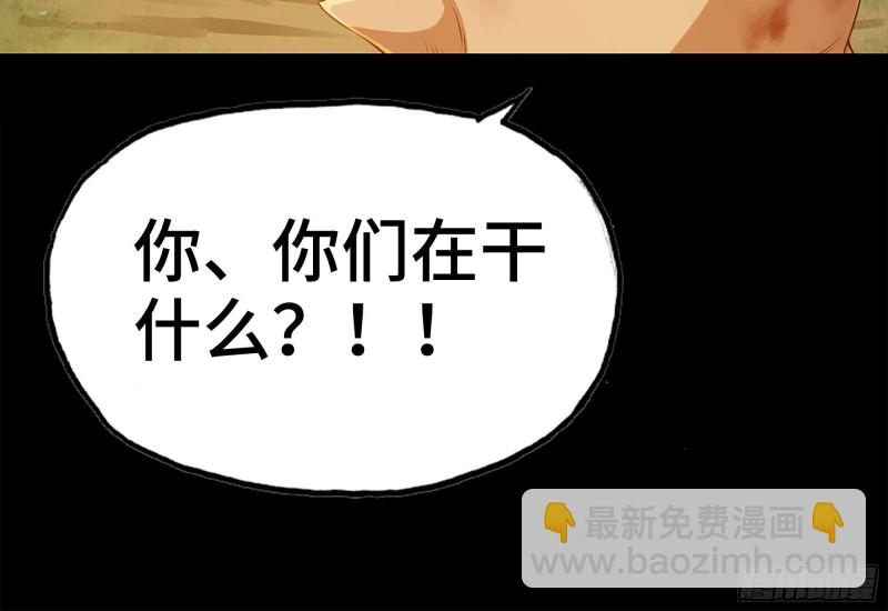 🍘我老婆是魔王大人 230- 翻转再翻转 第43页