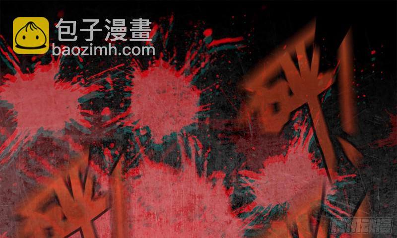 🍘我老婆是魔王大人 230- 翻转再翻转 第44页