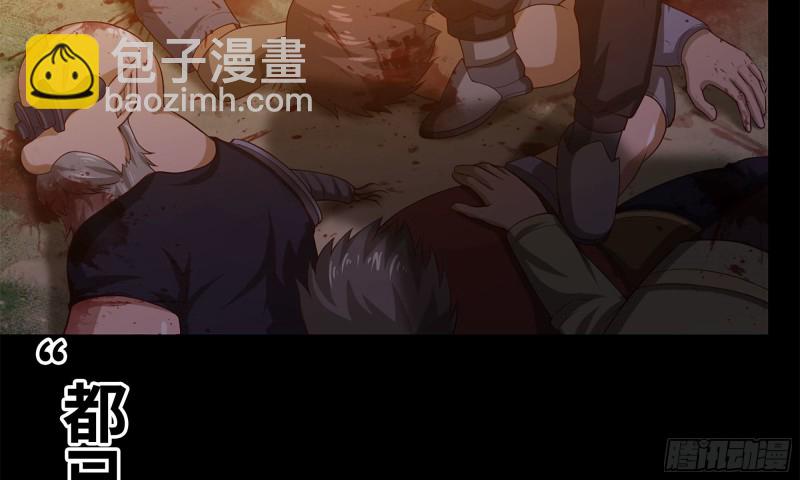 🍘我老婆是魔王大人 230- 翻转再翻转 第47页