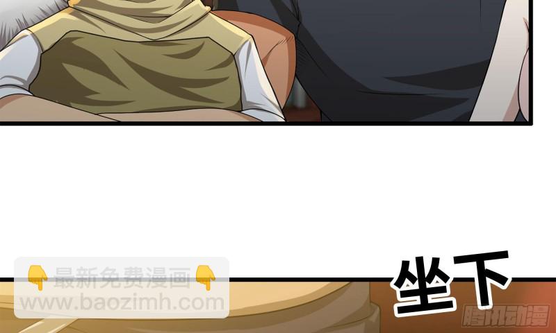 🍘我老婆是魔王大人 230- 翻转再翻转 第6页