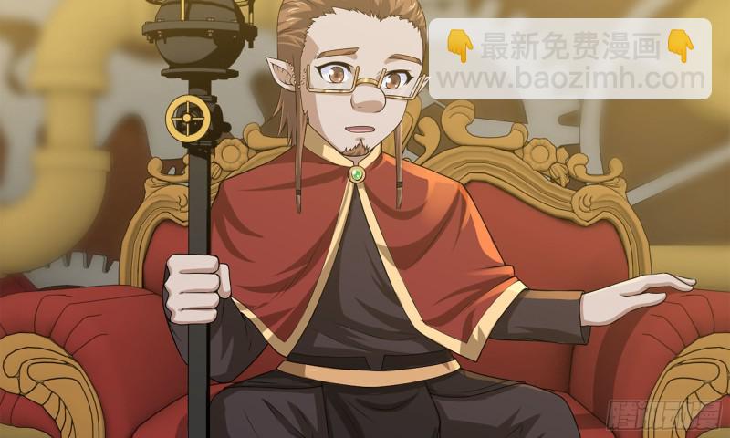 🍘我老婆是魔王大人 230- 翻转再翻转 第9页