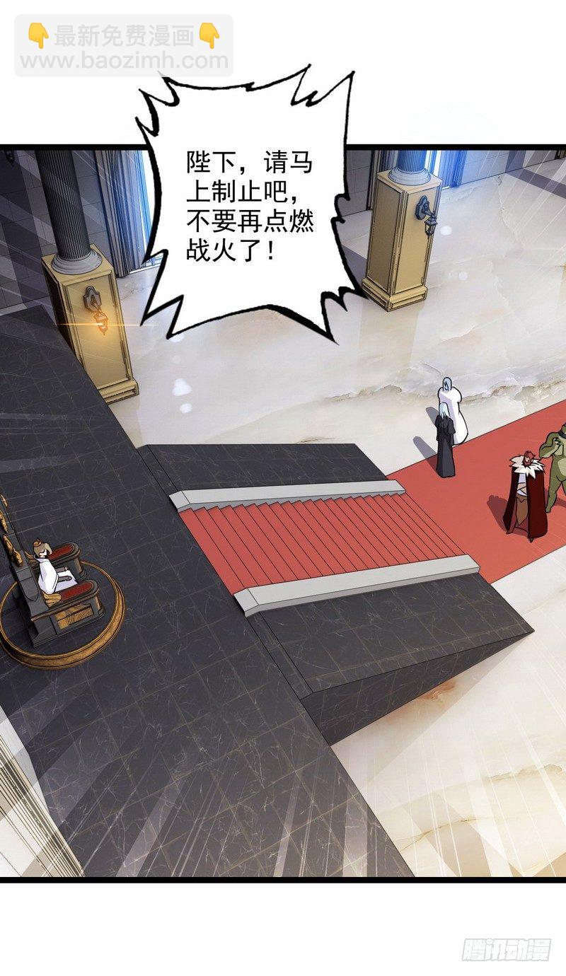 🍘我老婆是魔王大人 二十七 第14页