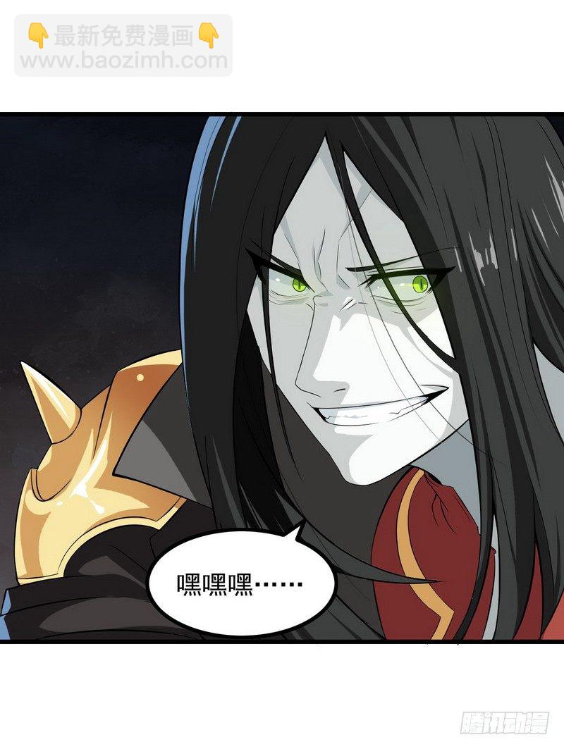 🍘我老婆是魔王大人 二十七 第16页