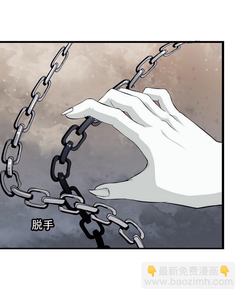 🍘我老婆是魔王大人 二十七 第17页
