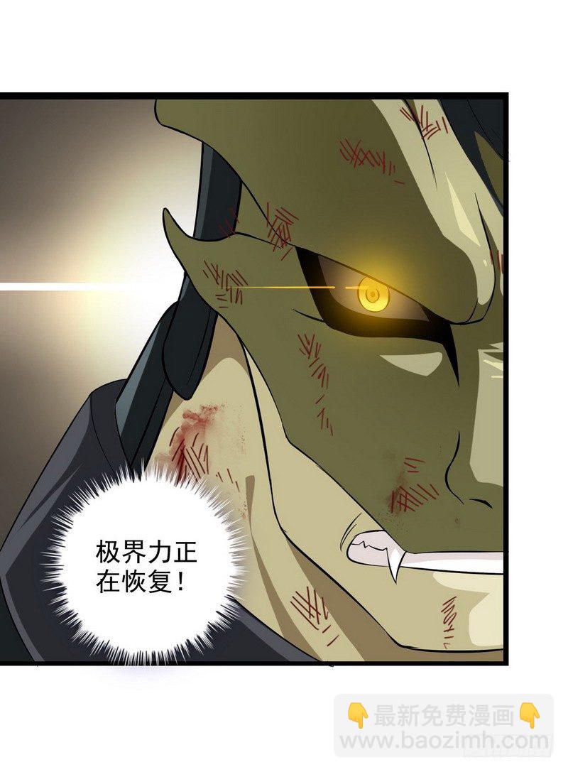 🍘我老婆是魔王大人 二十七 第20页
