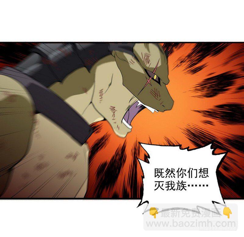 🍘我老婆是魔王大人 二十七 第23页