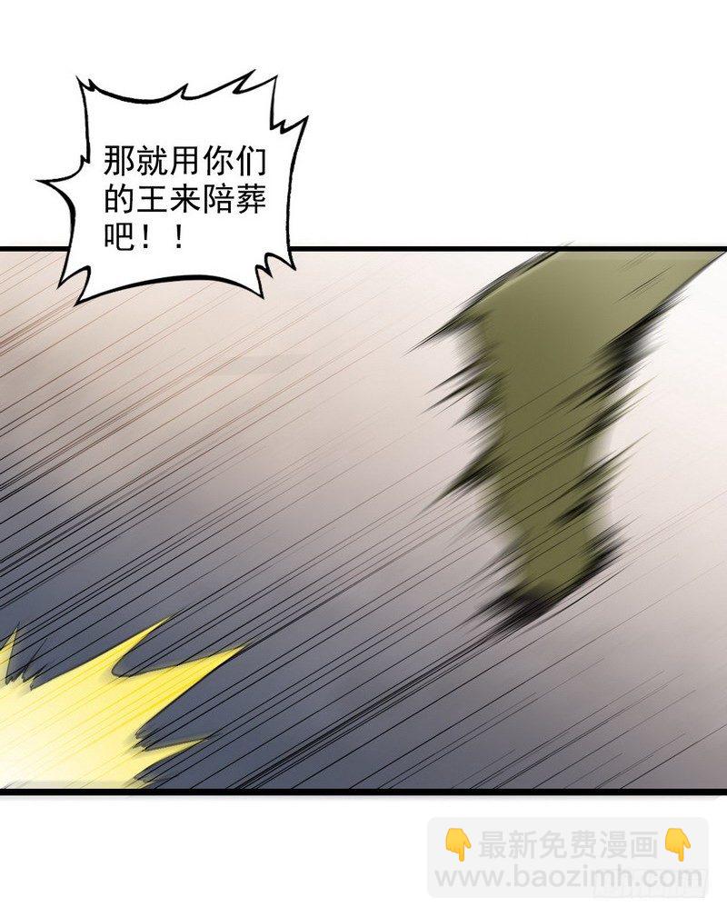 🍘我老婆是魔王大人 二十七 第24页