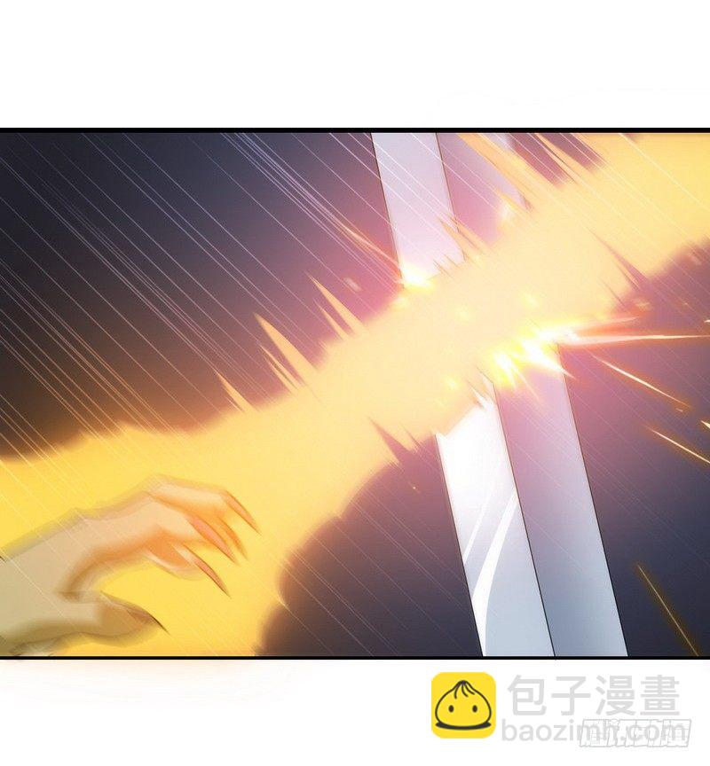 🍘我老婆是魔王大人 二十七 第28页