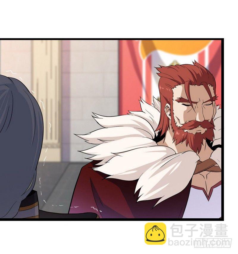 🍘我老婆是魔王大人 二十七 第42页