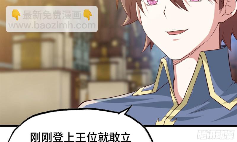 🍘我老婆是魔王大人 232- 万能的项野2 第14页