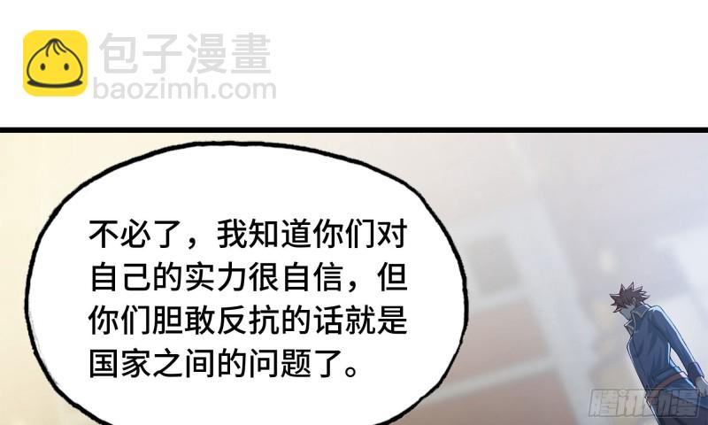 🍘我老婆是魔王大人 232- 万能的项野2 第2页