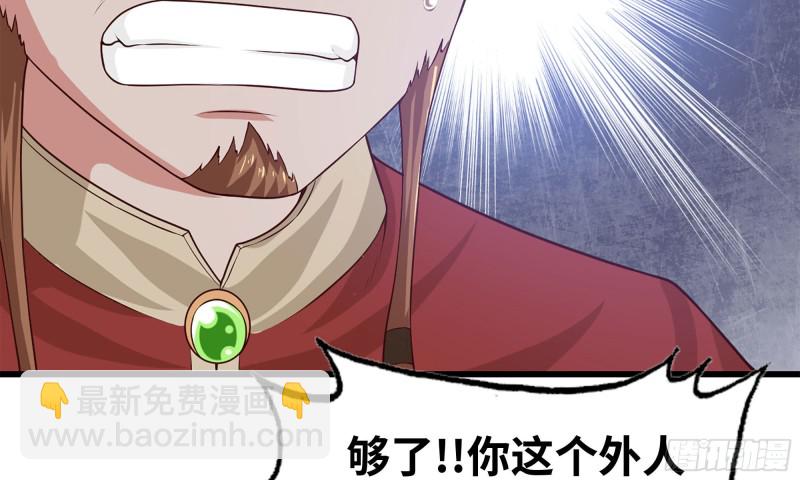 🍘我老婆是魔王大人 232- 万能的项野2 第20页
