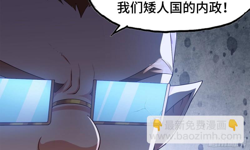 🍘我老婆是魔王大人 232- 万能的项野2 第24页