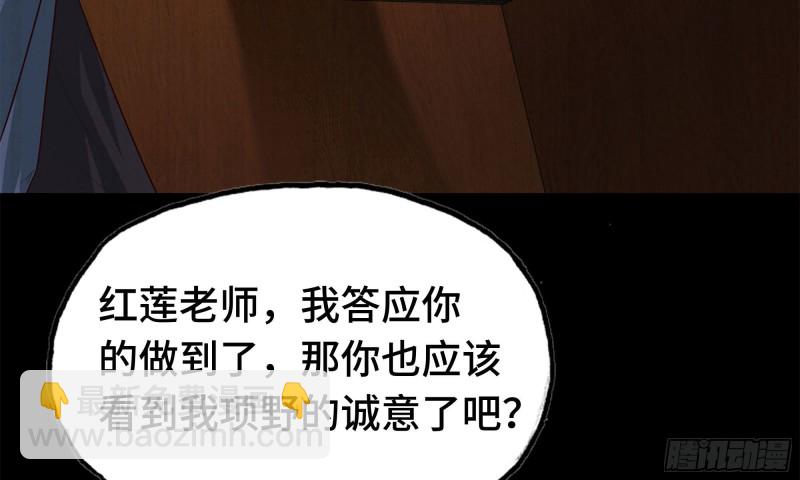 🍘我老婆是魔王大人 232- 万能的项野2 第35页