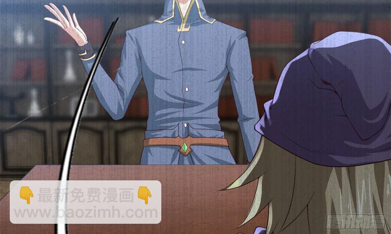 🍘我老婆是魔王大人 232- 万能的项野2 第42页