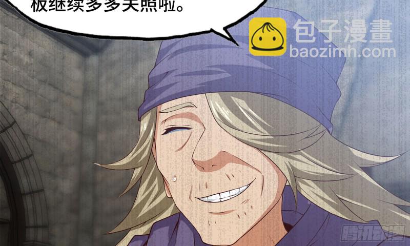 🍘我老婆是魔王大人 232- 万能的项野2 第50页