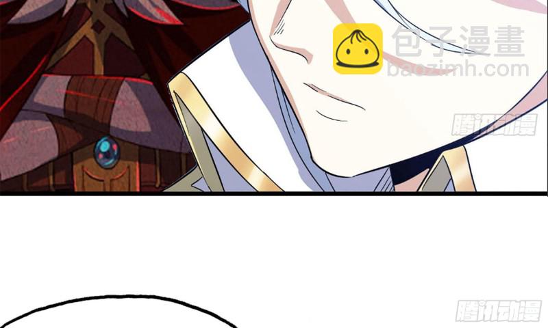 🍘我老婆是魔王大人 232- 万能的项野2 第7页